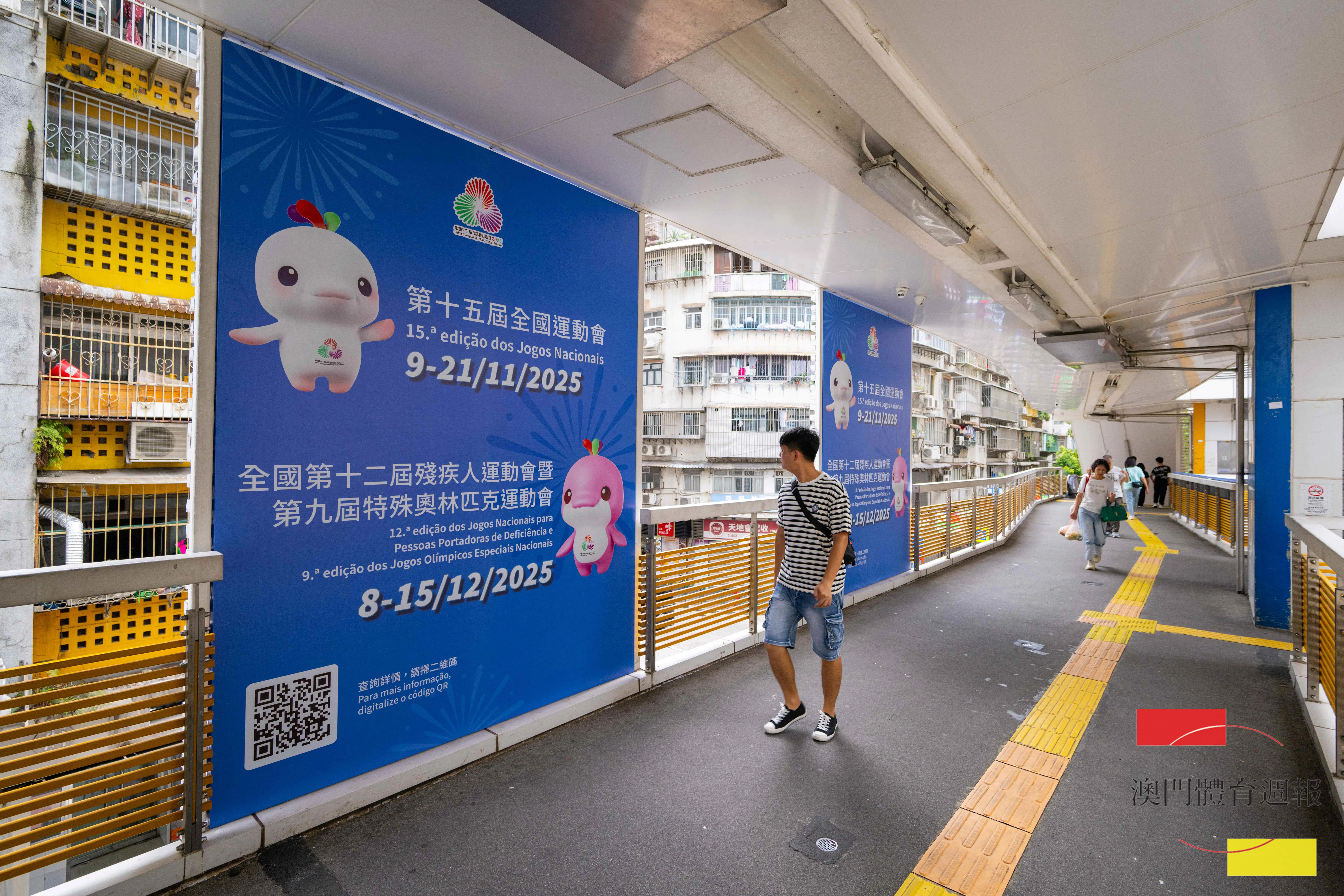3 行人天橋上的全運宣傳.jpg